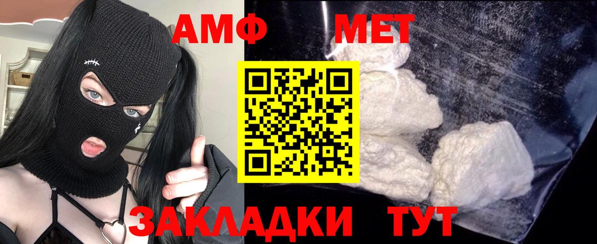 Дубна  Амфетамин  Вход с VPN  Amphetamine Premium 