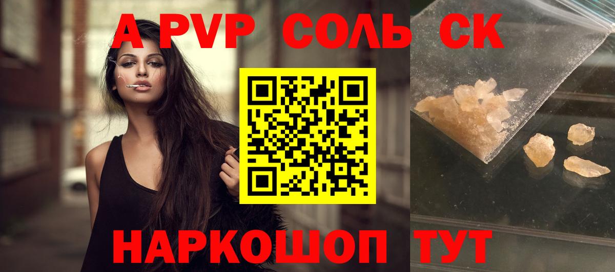 дарнет шоп  Alpha PVP Соль  Дубна  Вход с VPN  Alfa_PVP крисы CK  Альфа ПВП Соль 