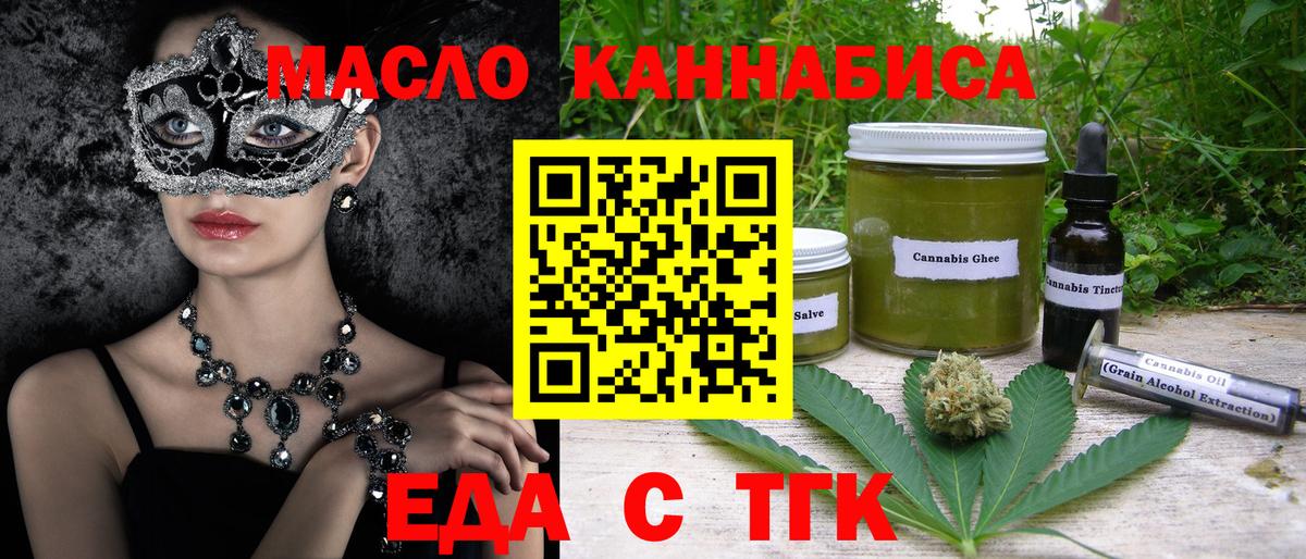 Дубна  Cannafood конопля  Вход с VPN 