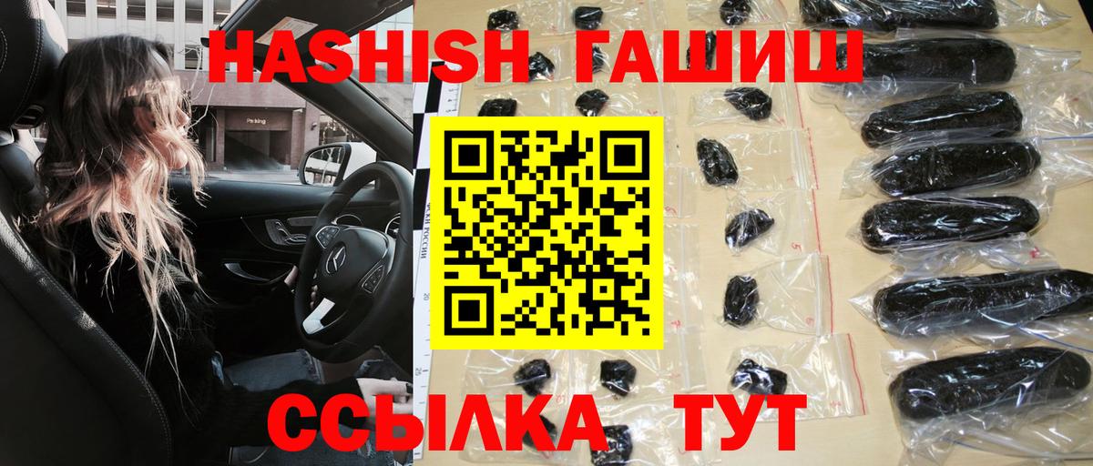 Гашиш Premium Дубна