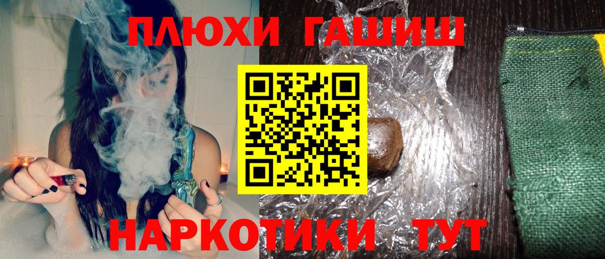 Гашиш Cannabis  Вход с VPN  Дубна 
