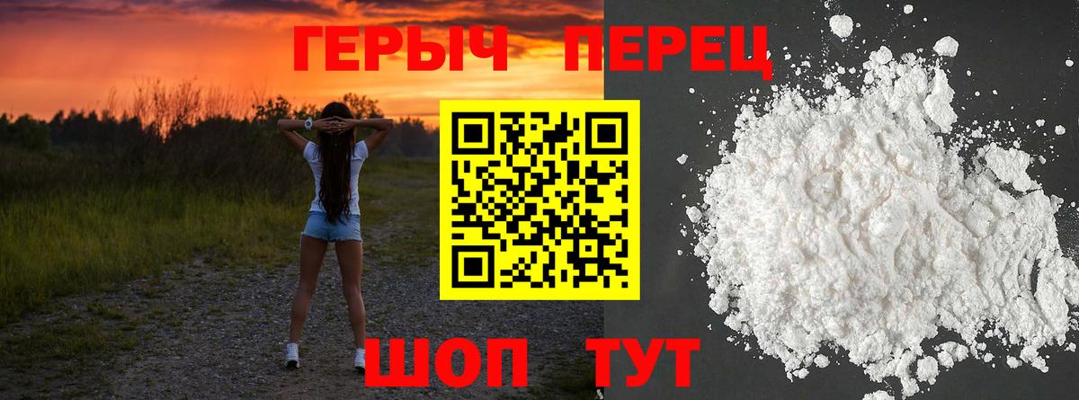 Героин VHQ  Вход с VPN  Дубна 