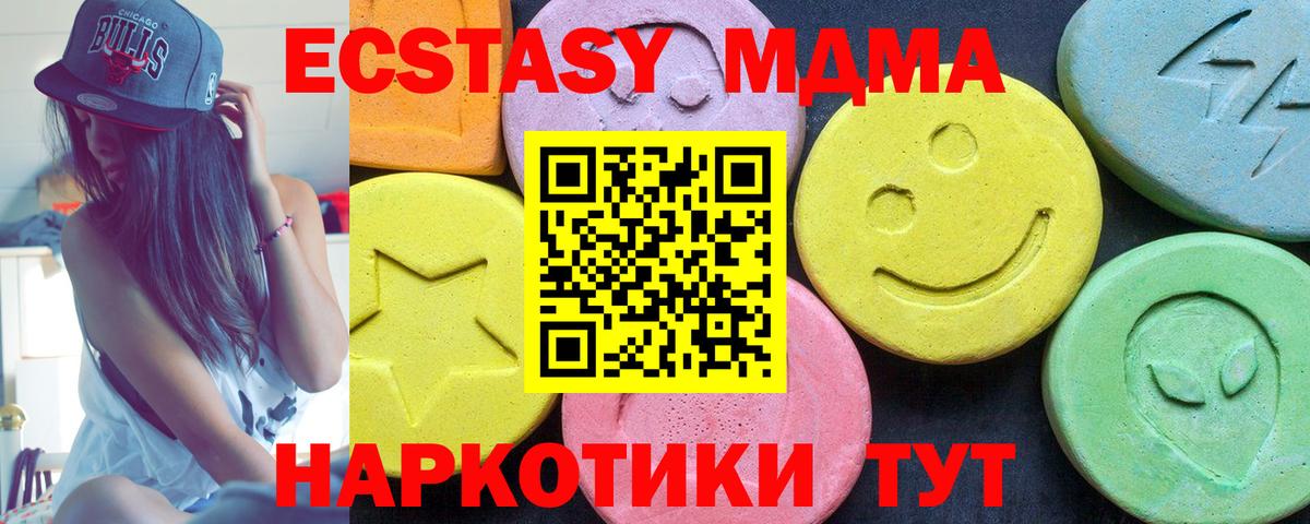 МДМА VHQ  Вход с VPN  Дубна  MDMA Molly 