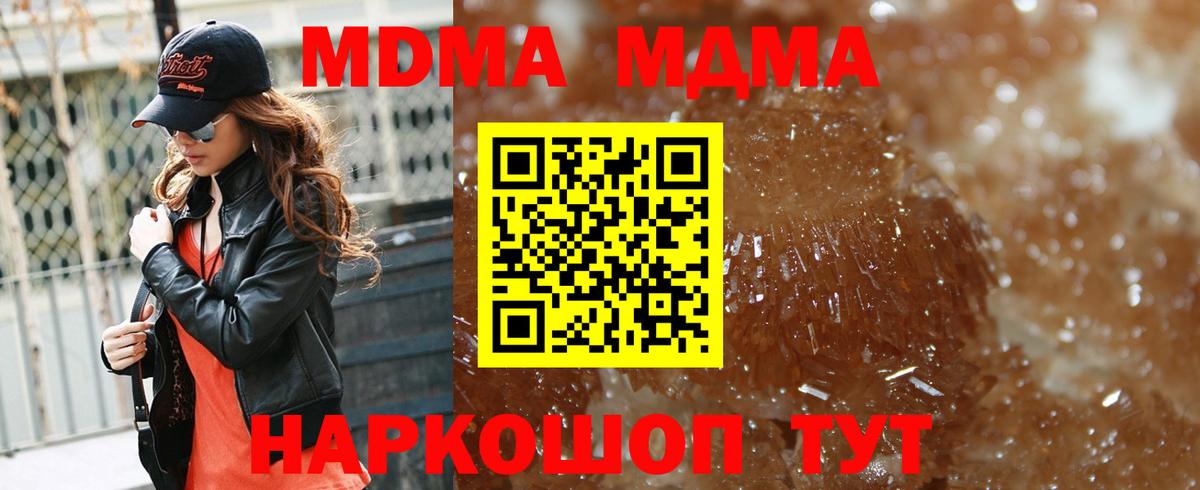 МДМА VHQ Дубна