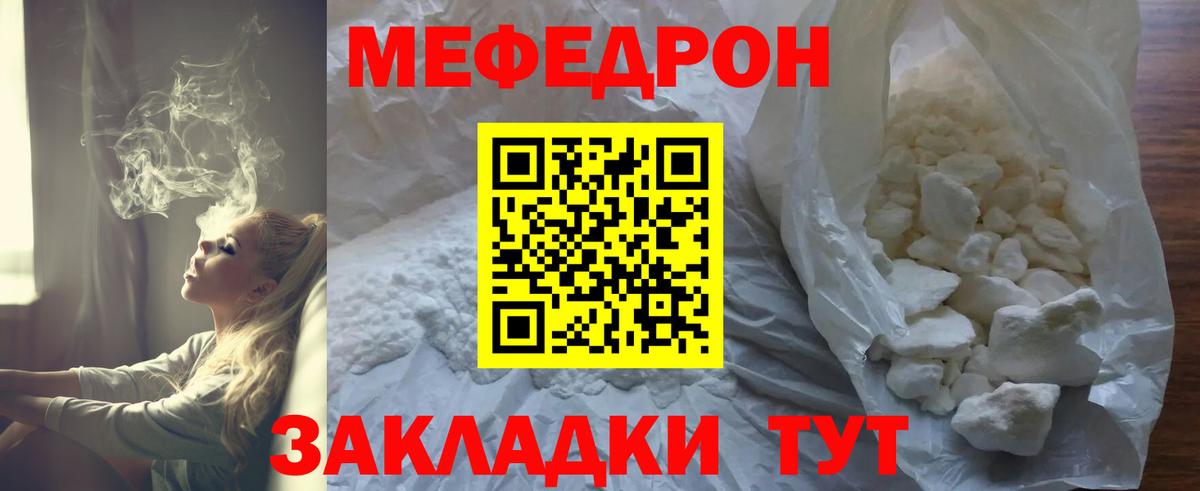 Меф мяу мяу кристаллы Дубна