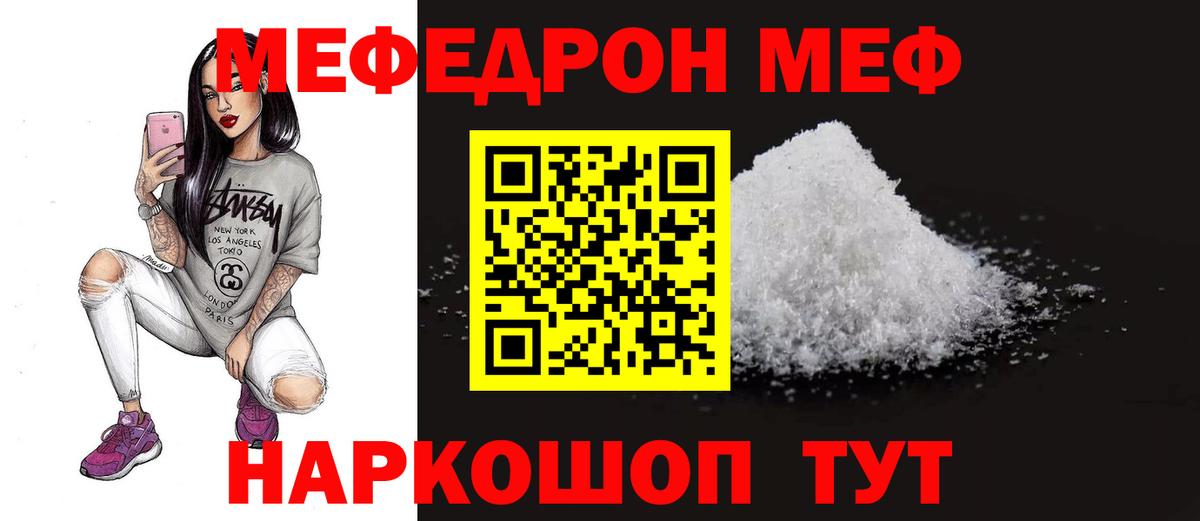 Меф мука  Меф мяу мяу  Вход с VPN  МЯУ-МЯУ  Дубна 