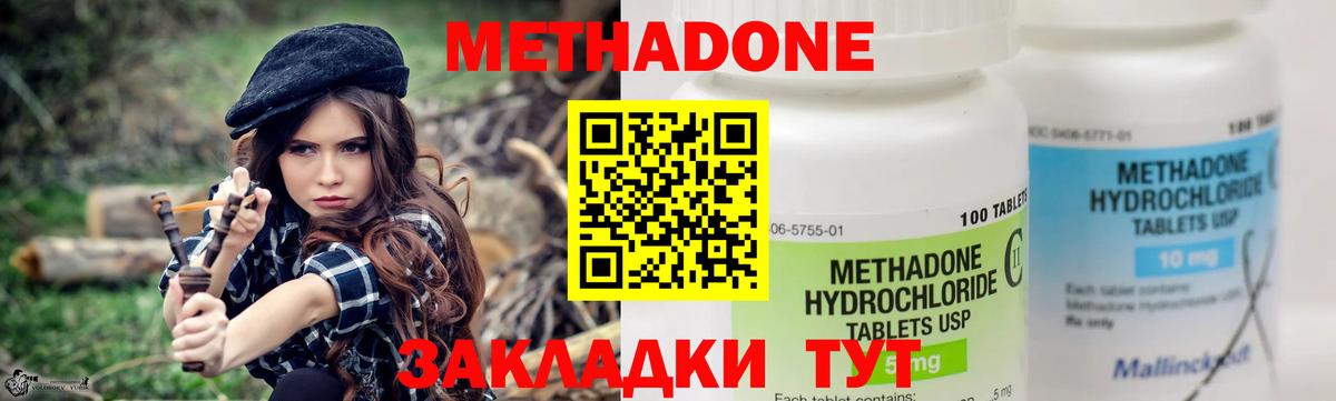 Метадон кристалл  Вход с VPN  МЕТАДОН кристалл  Дубна 